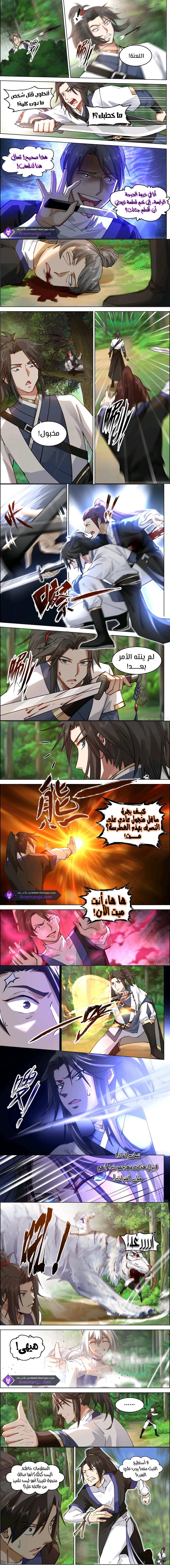 Read Rendao Da Sheng AR Manga Online