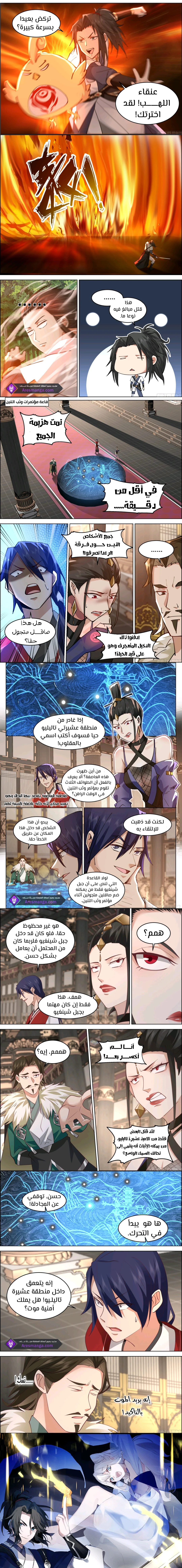Read Rendao Da Sheng AR Manga Online