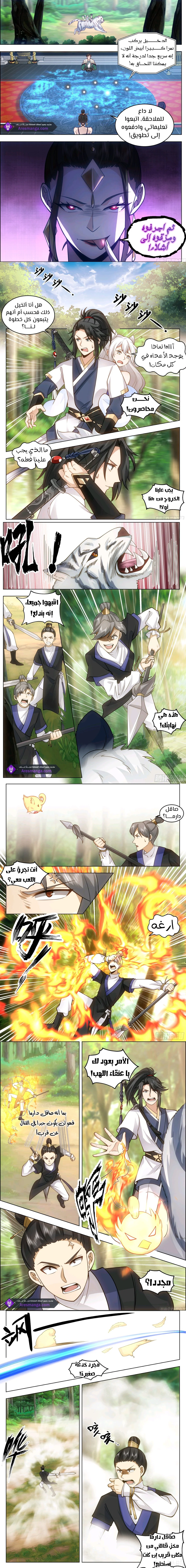 Read Rendao Da Sheng AR Manga Online
