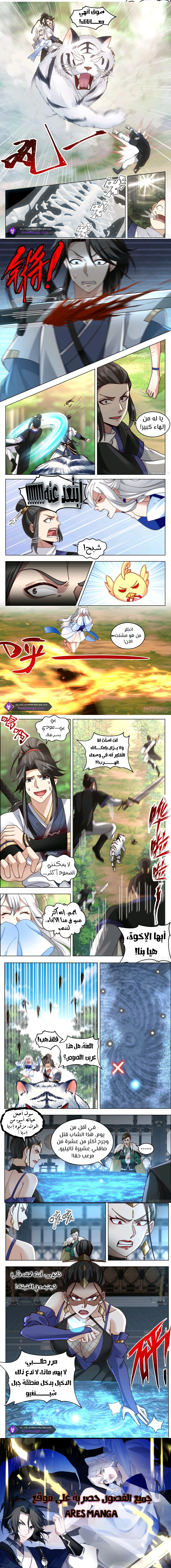 Read Rendao Da Sheng AR Manga Online