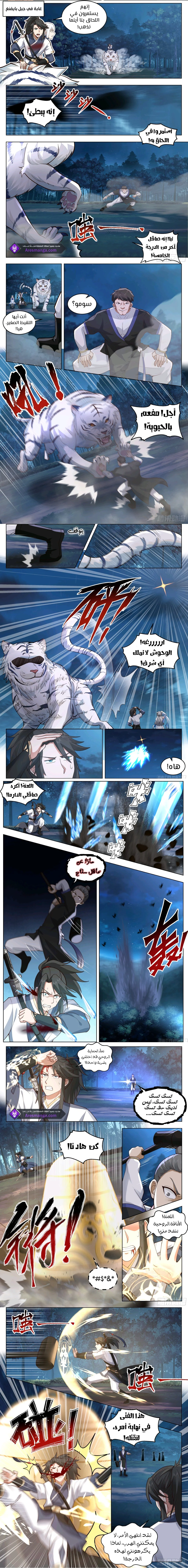 Read Rendao Da Sheng AR Manga Online
