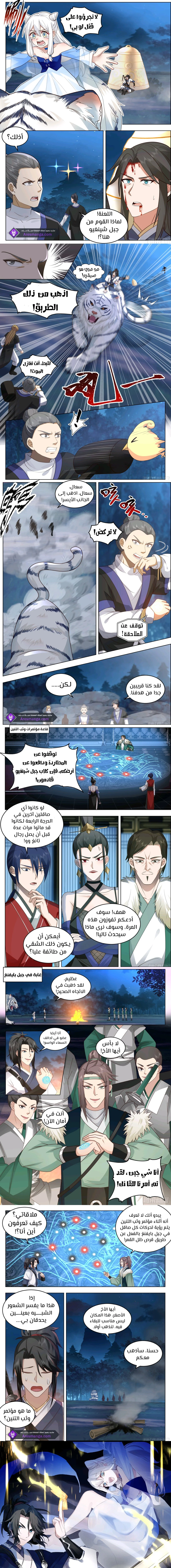 Read Rendao Da Sheng AR Manga Online