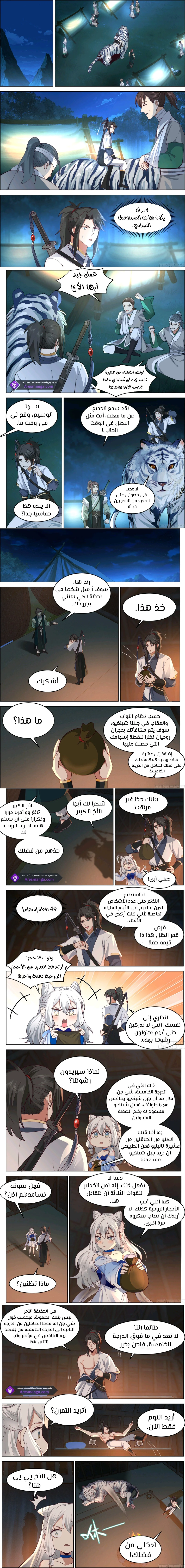 Read Rendao Da Sheng AR Manga Online