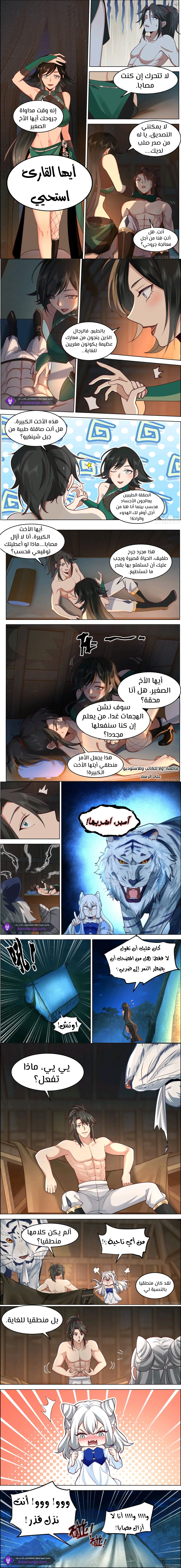 Read Rendao Da Sheng AR Manga Online