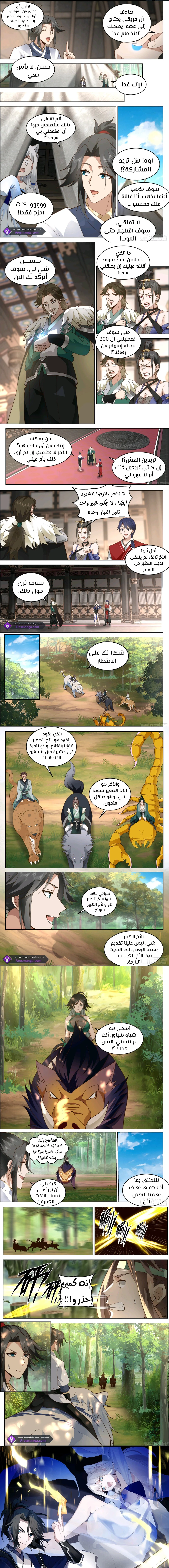 Read Rendao Da Sheng AR Manga Online