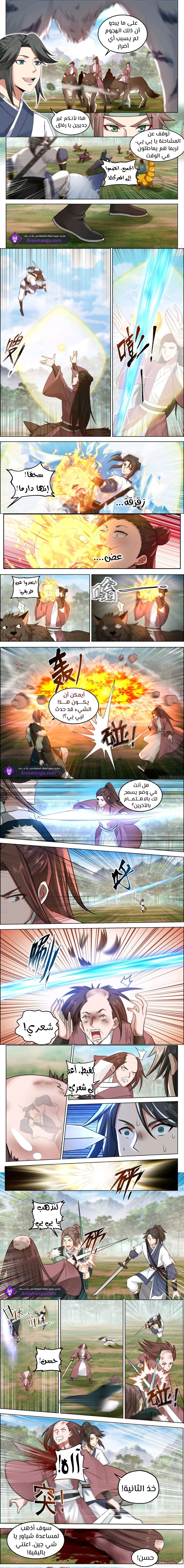 Read Rendao Da Sheng AR Manga Online