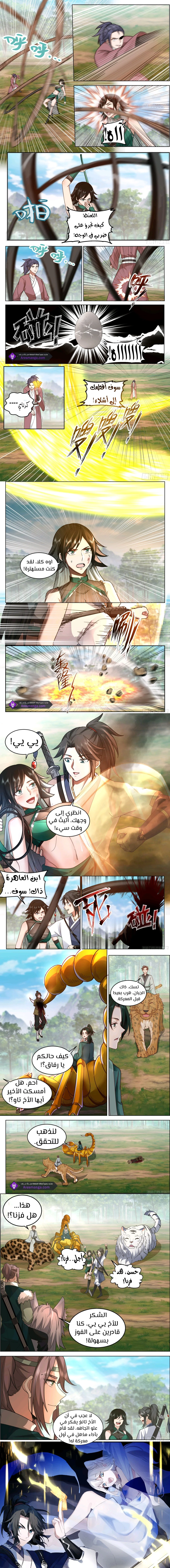 Read Rendao Da Sheng AR Manga Online
