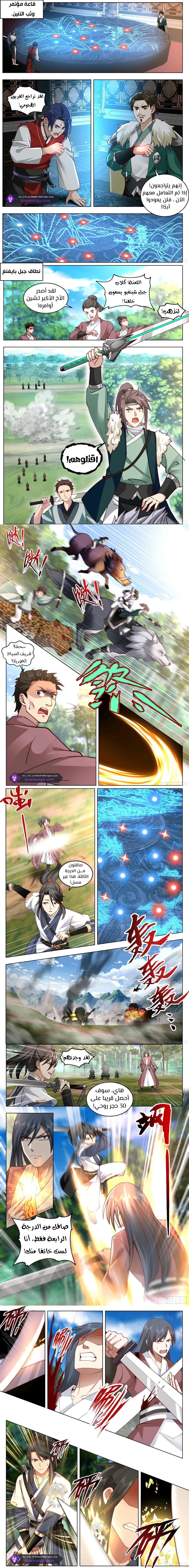Read Rendao Da Sheng AR Manga Online