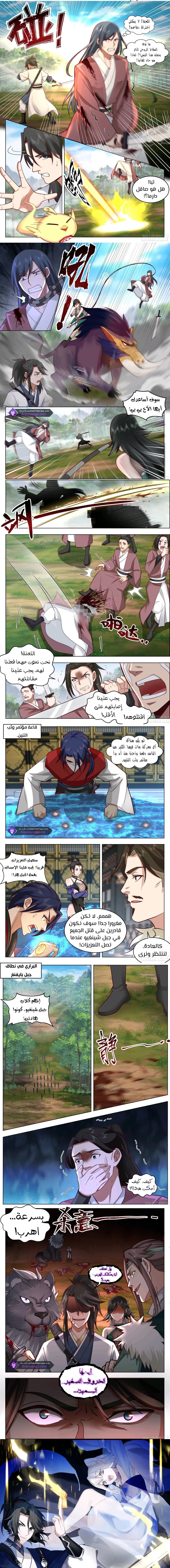 Read Rendao Da Sheng AR Manga Online