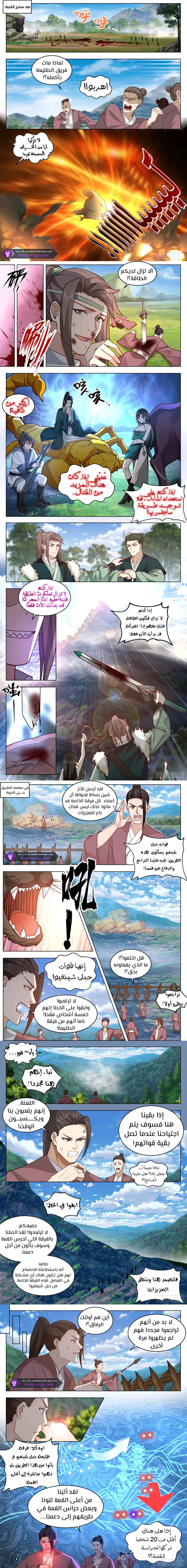 Read Rendao Da Sheng AR Manga Online