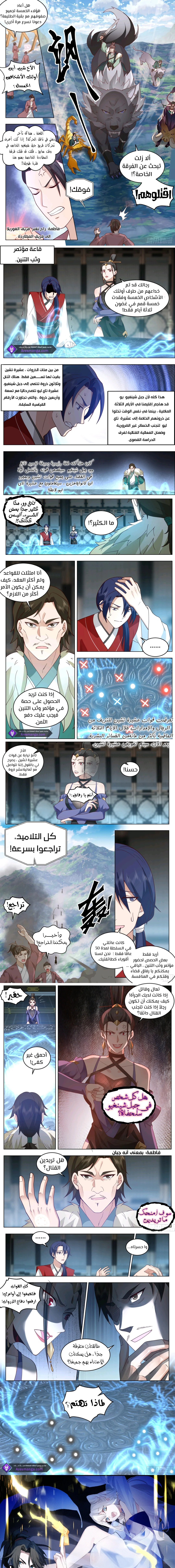 Read Rendao Da Sheng AR Manga Online