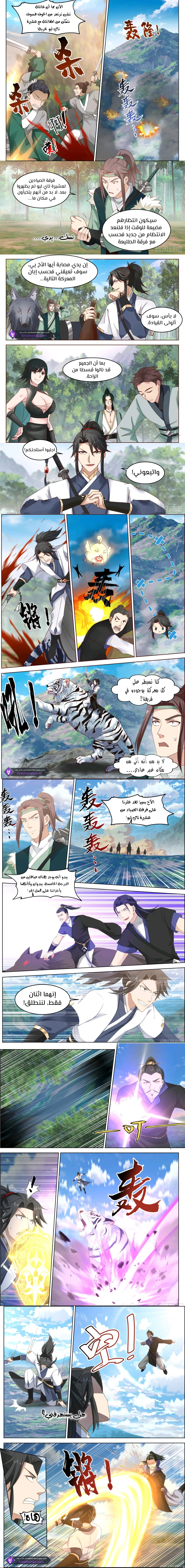 Read Rendao Da Sheng AR Manga Online