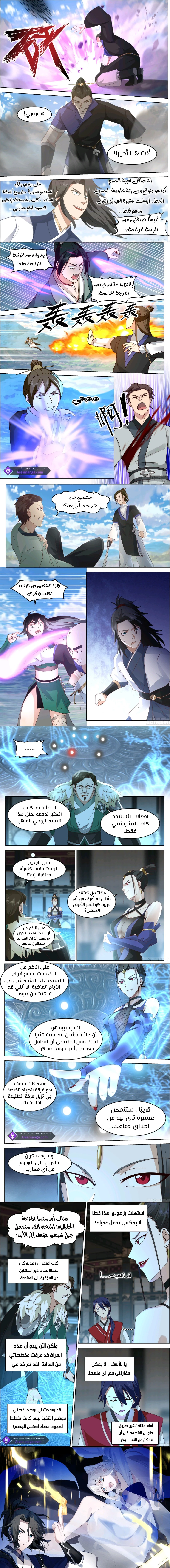 Read Rendao Da Sheng AR Manga Online