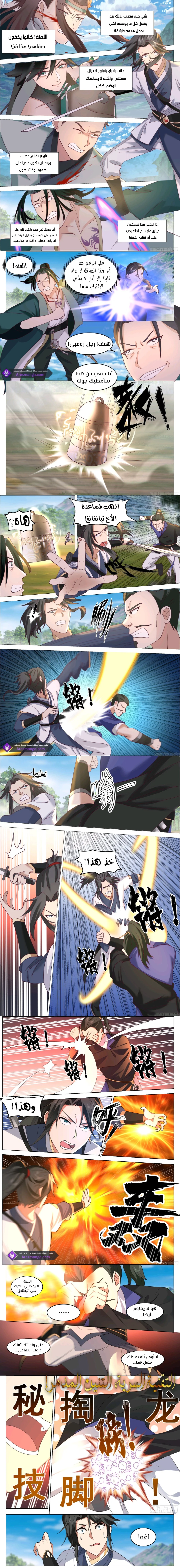 Read Rendao Da Sheng AR Manga Online