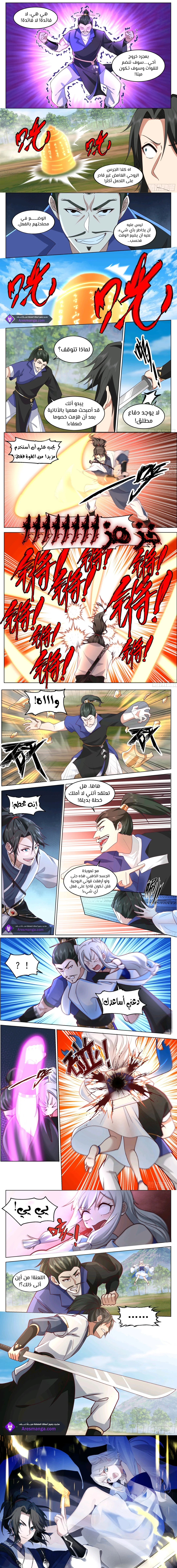 Read Rendao Da Sheng AR Manga Online