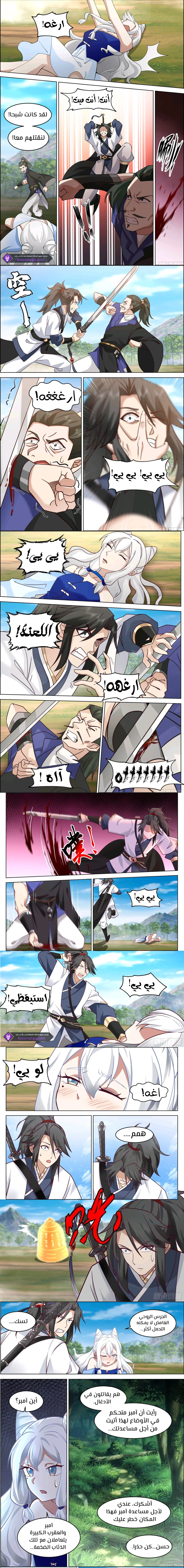 Read Rendao Da Sheng AR Manga Online
