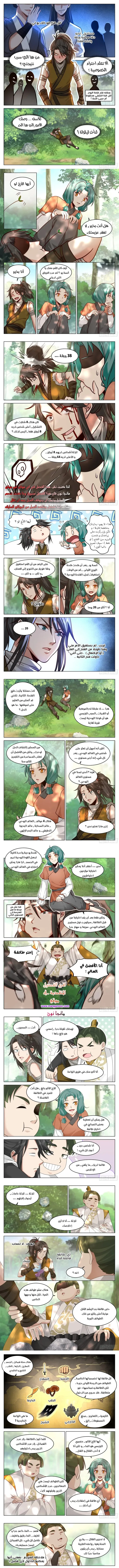 Read Rendao Da Sheng AR Manga Online