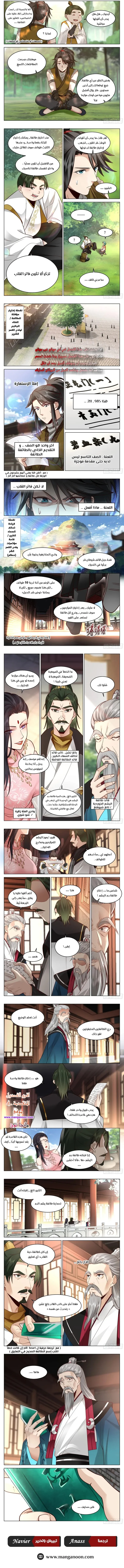 Read Rendao Da Sheng AR Manga Online