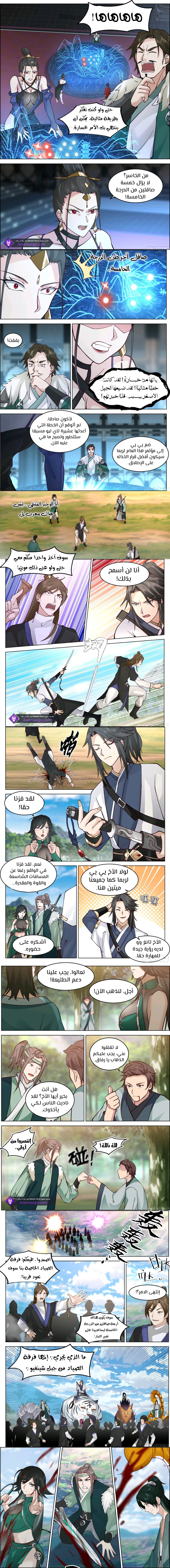 Read Rendao Da Sheng AR Manga Online