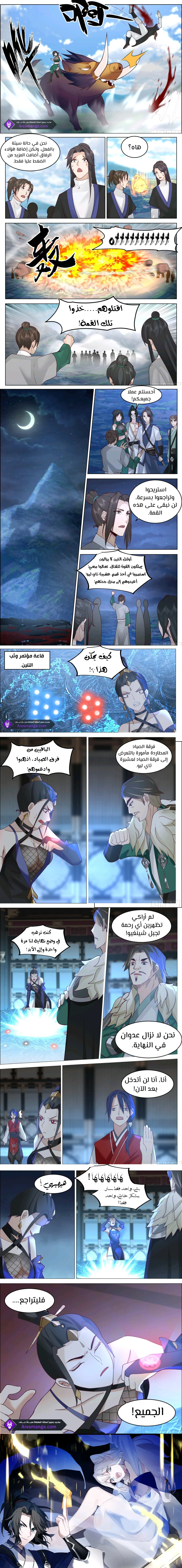 Read Rendao Da Sheng AR Manga Online