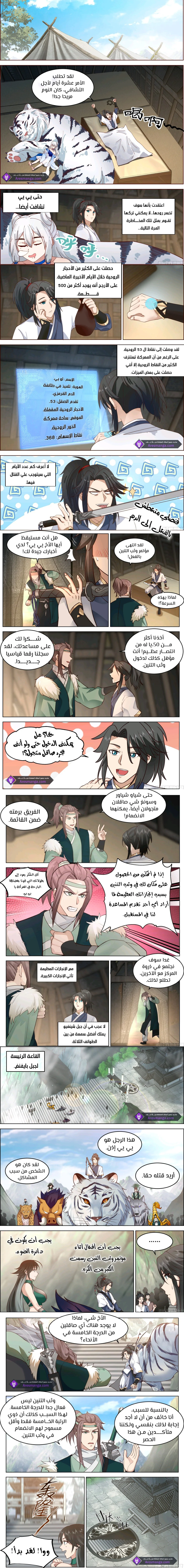 Read Rendao Da Sheng AR Manga Online