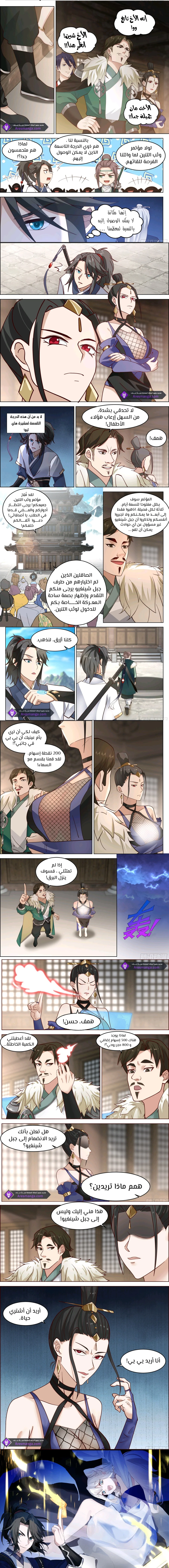 Read Rendao Da Sheng AR Manga Online