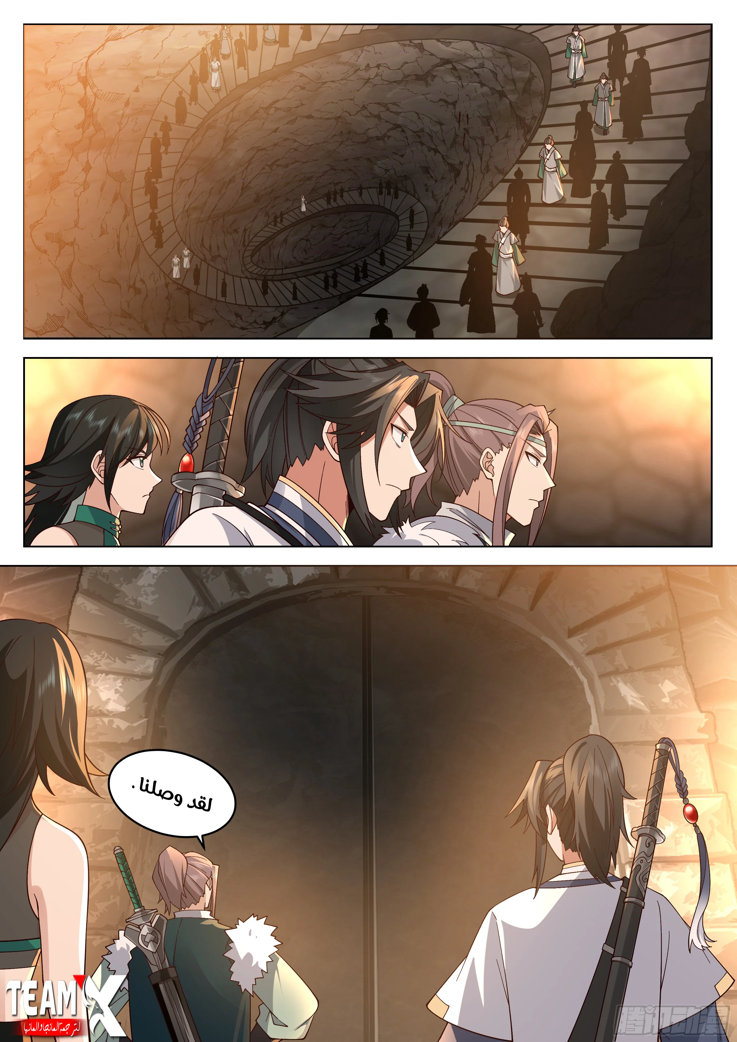 Read Rendao Da Sheng AR Manga Online
