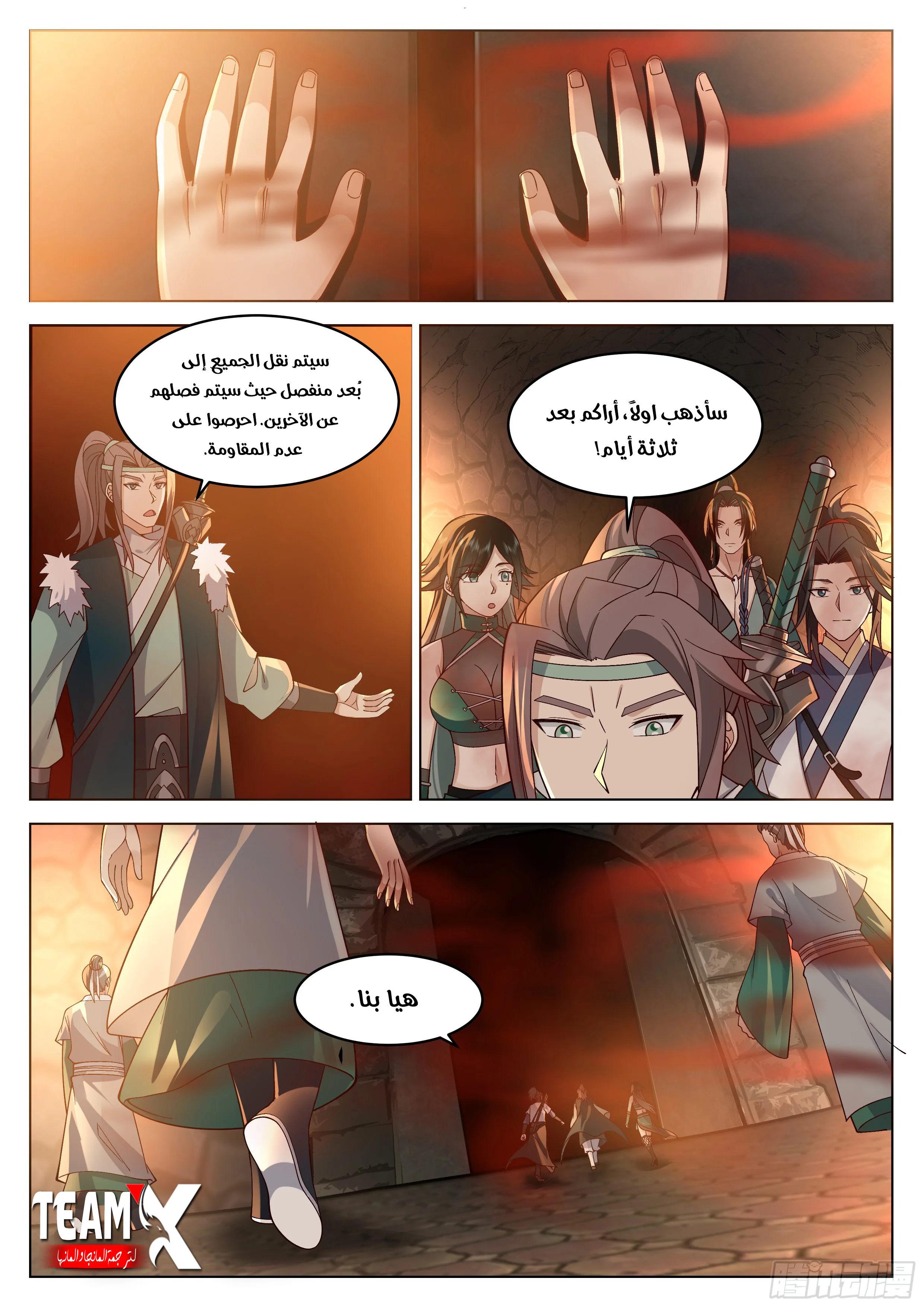 Read Rendao Da Sheng AR Manga Online