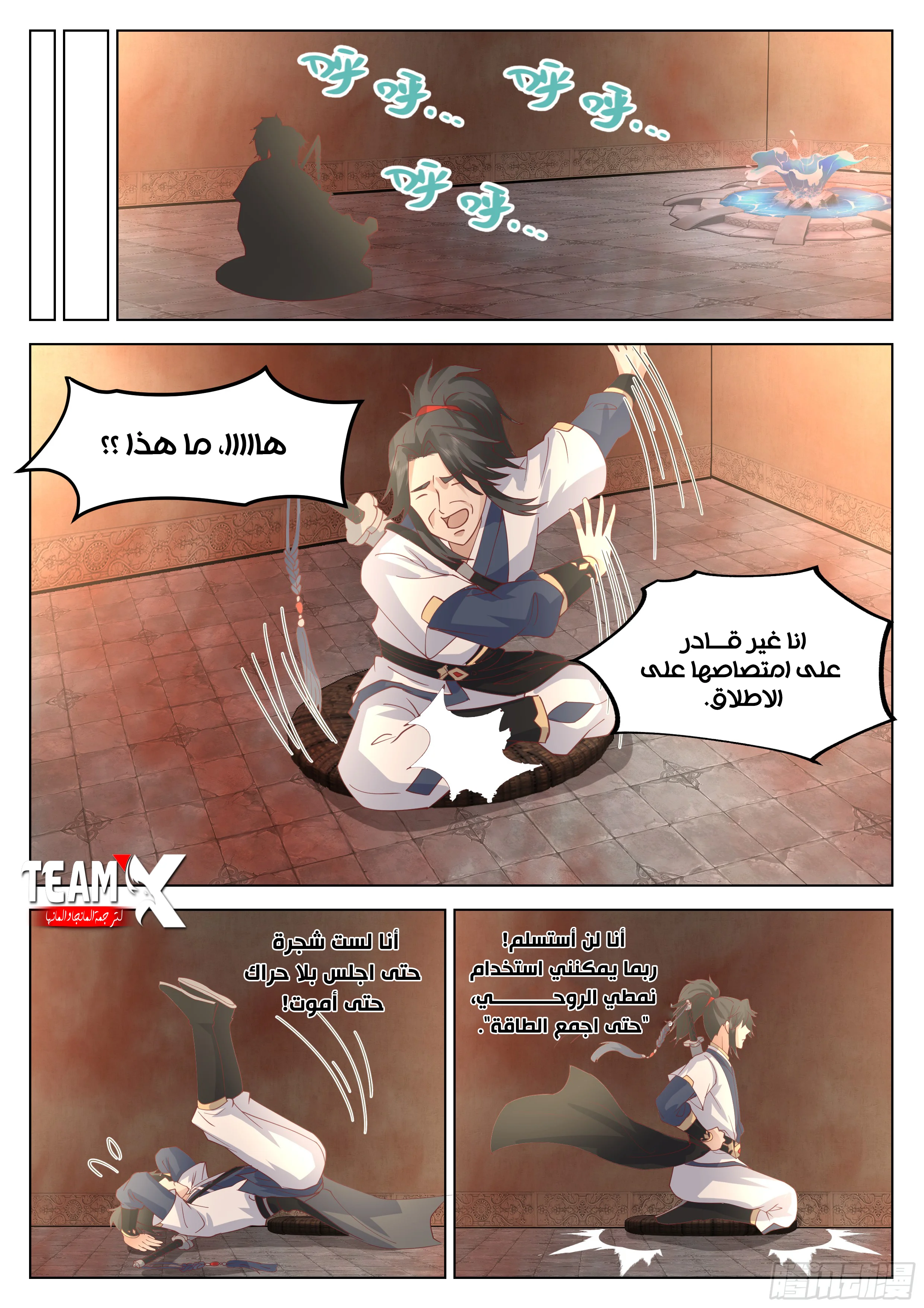 Read Rendao Da Sheng AR Manga Online