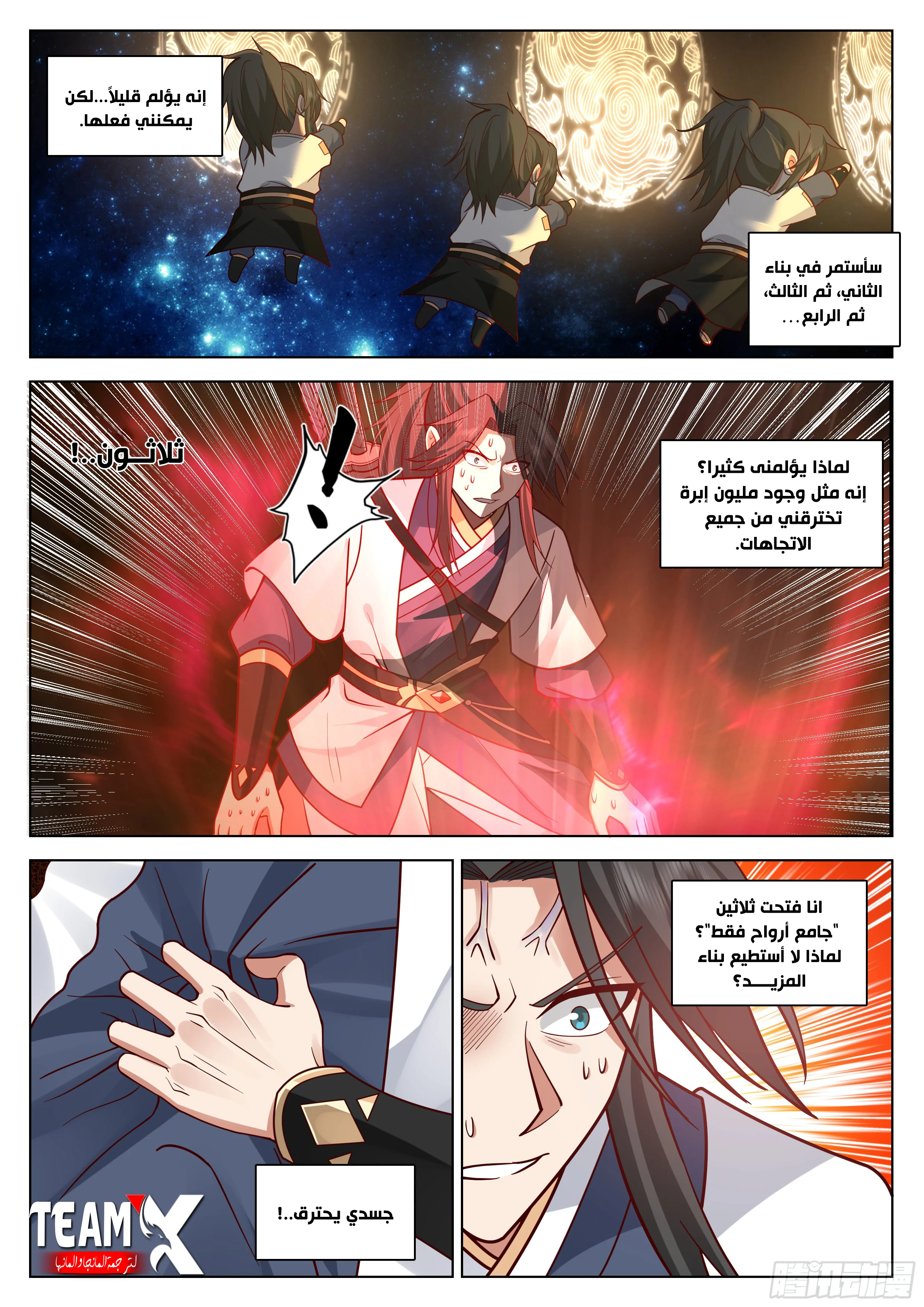 Read Rendao Da Sheng AR Manga Online