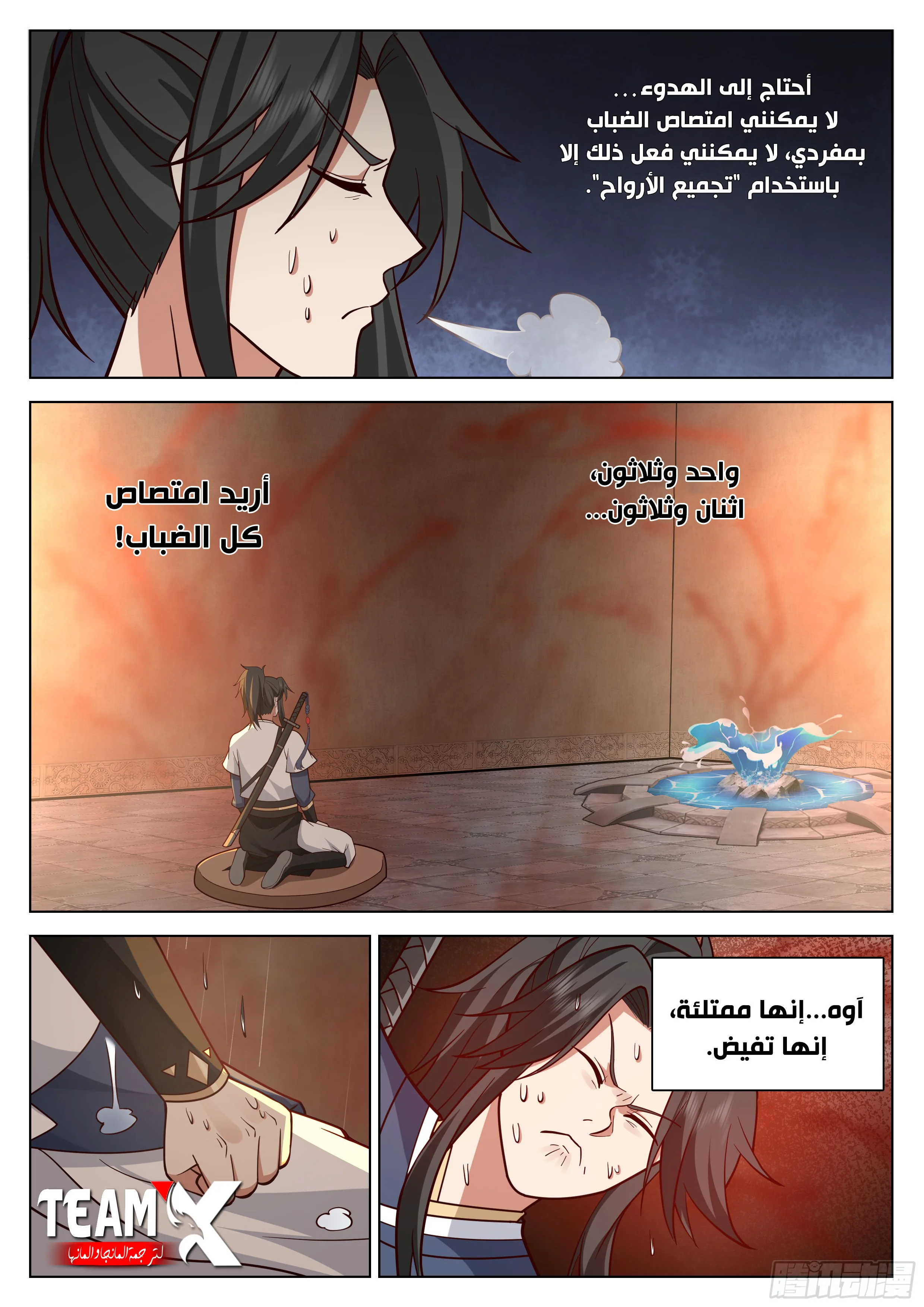 Read Rendao Da Sheng AR Manga Online