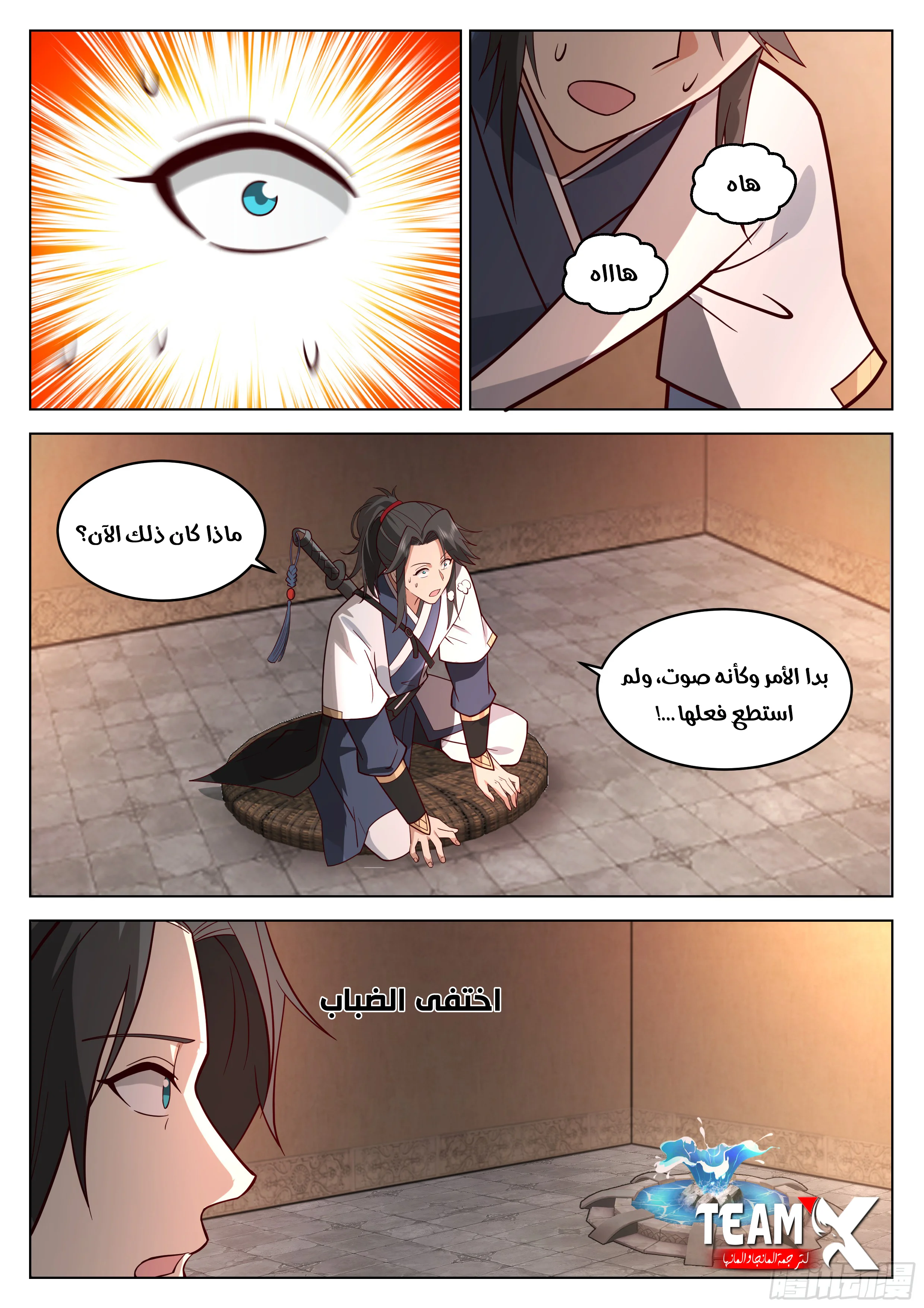 Read Rendao Da Sheng AR Manga Online