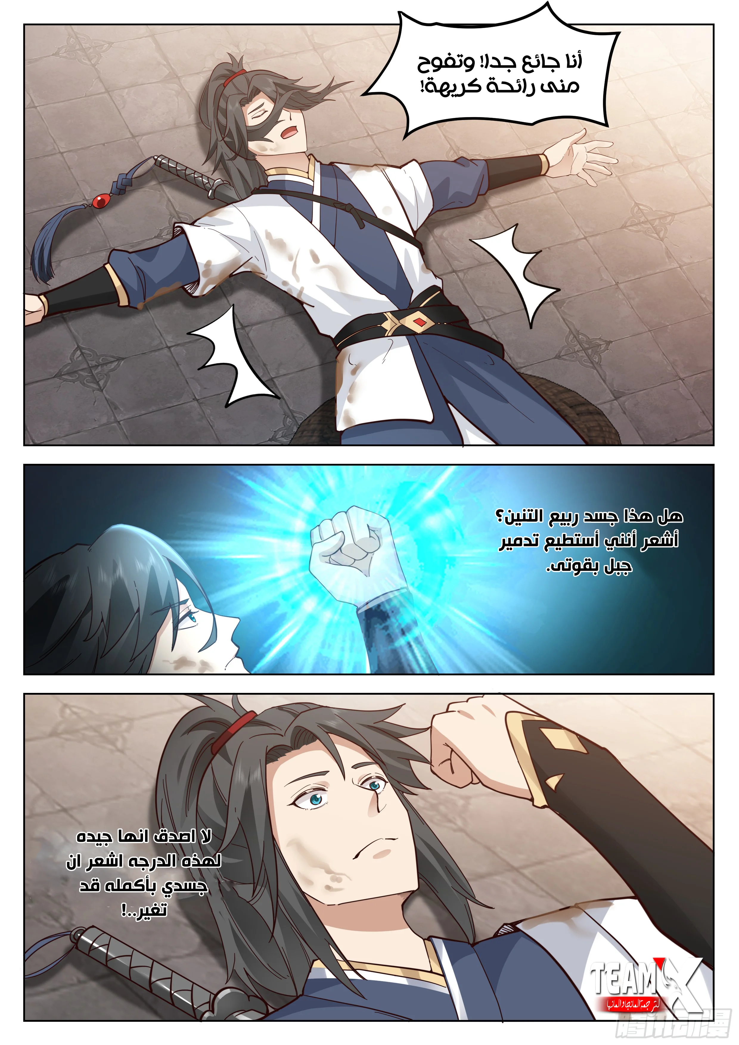 Read Rendao Da Sheng AR Manga Online