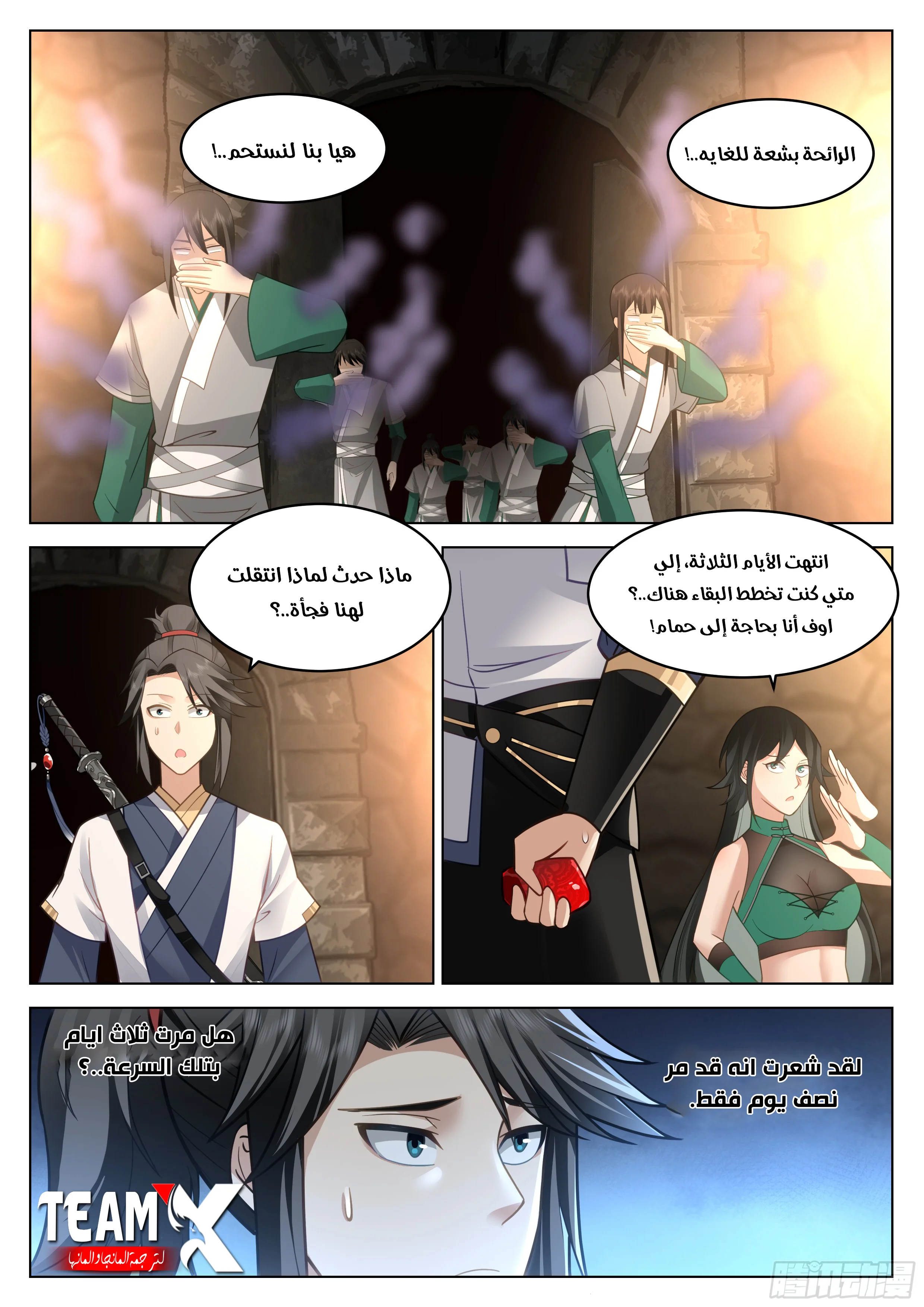 Read Rendao Da Sheng AR Manga Online