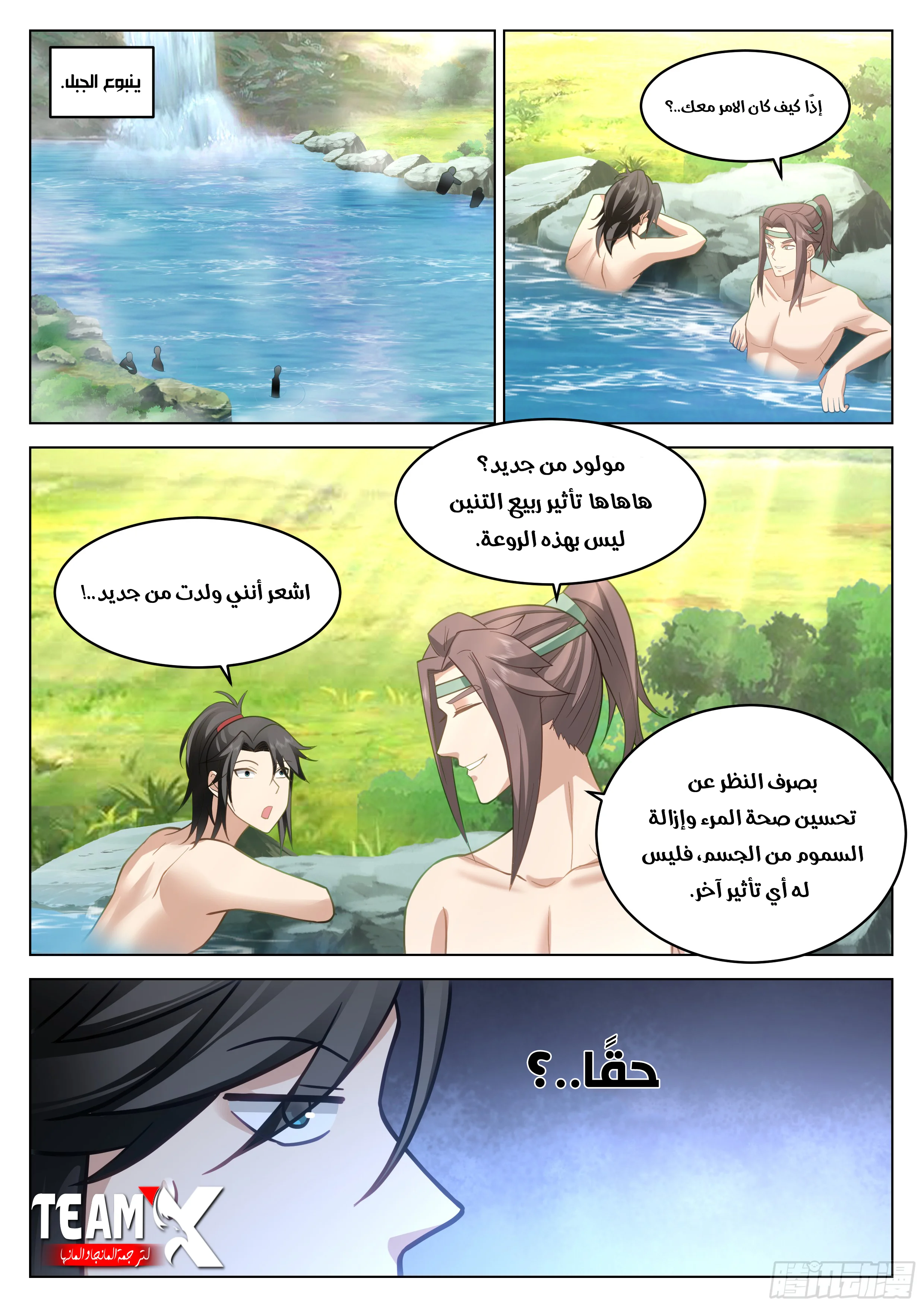 Read Rendao Da Sheng AR Manga Online