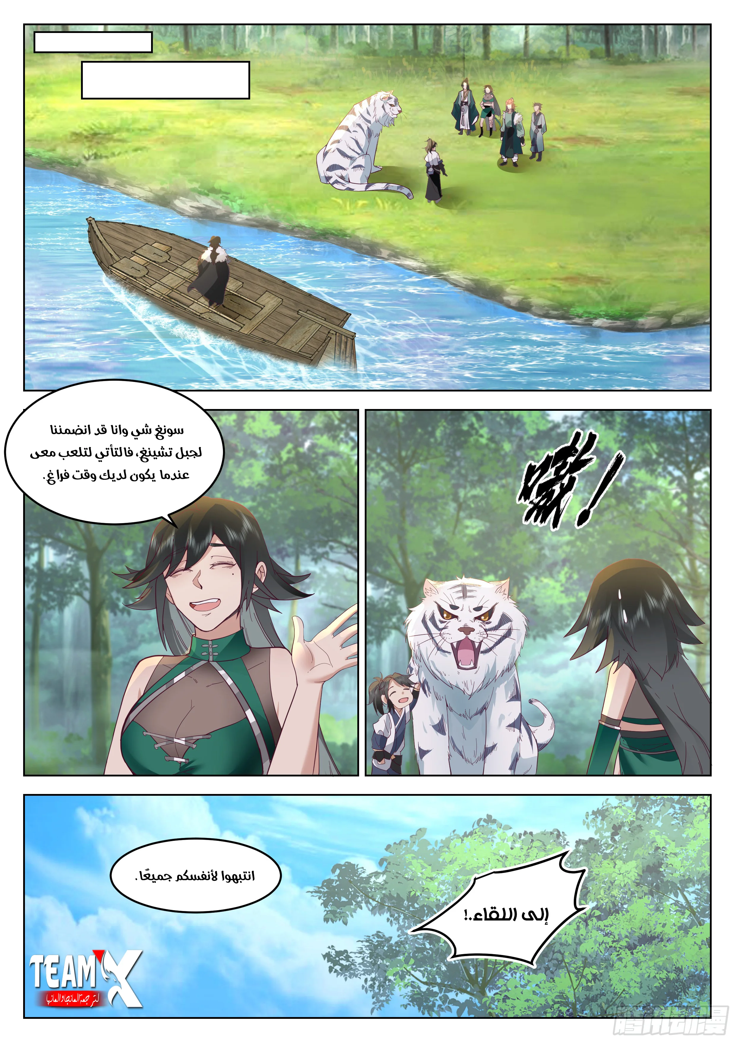 Read Rendao Da Sheng AR Manga Online