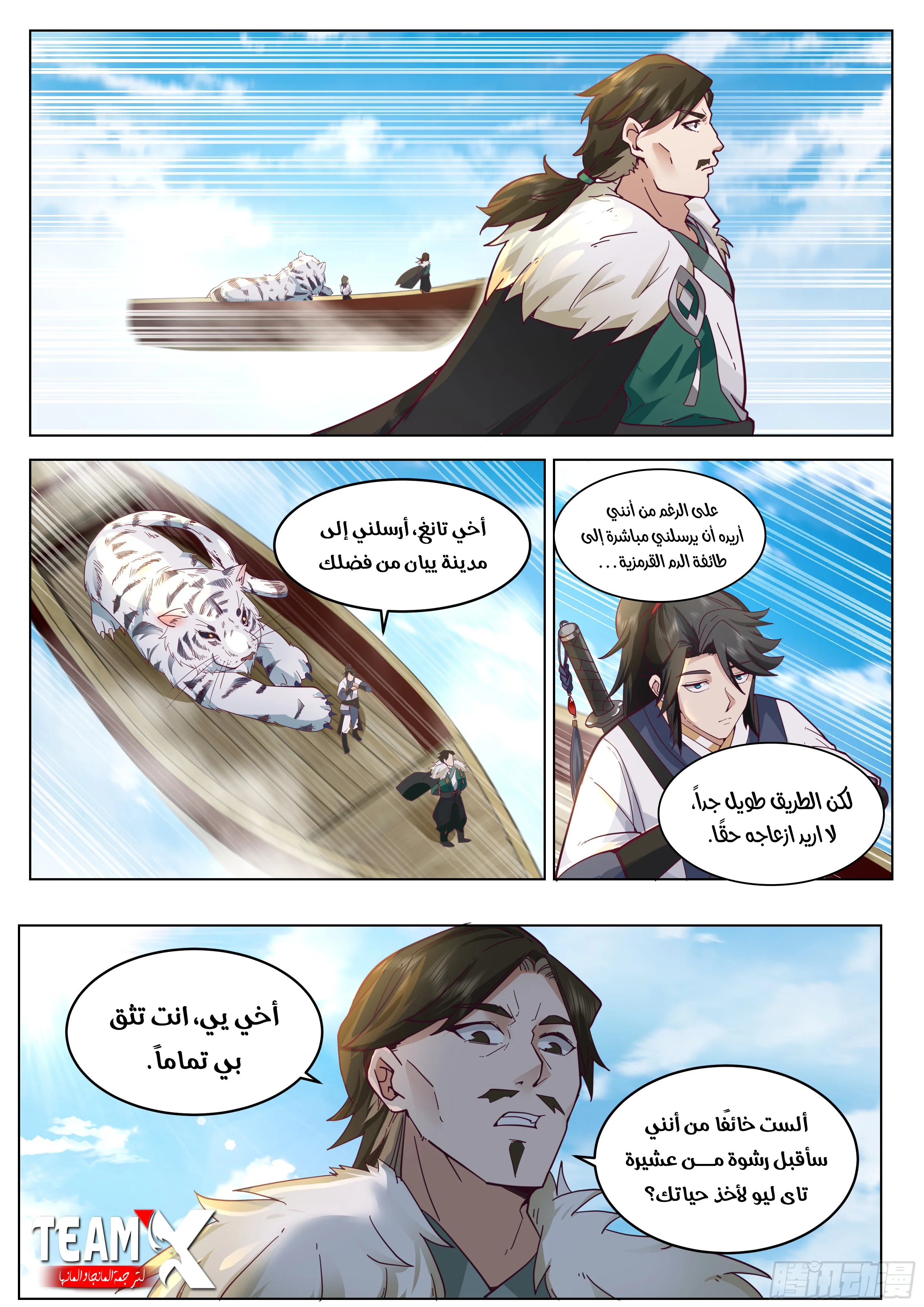Read Rendao Da Sheng AR Manga Online