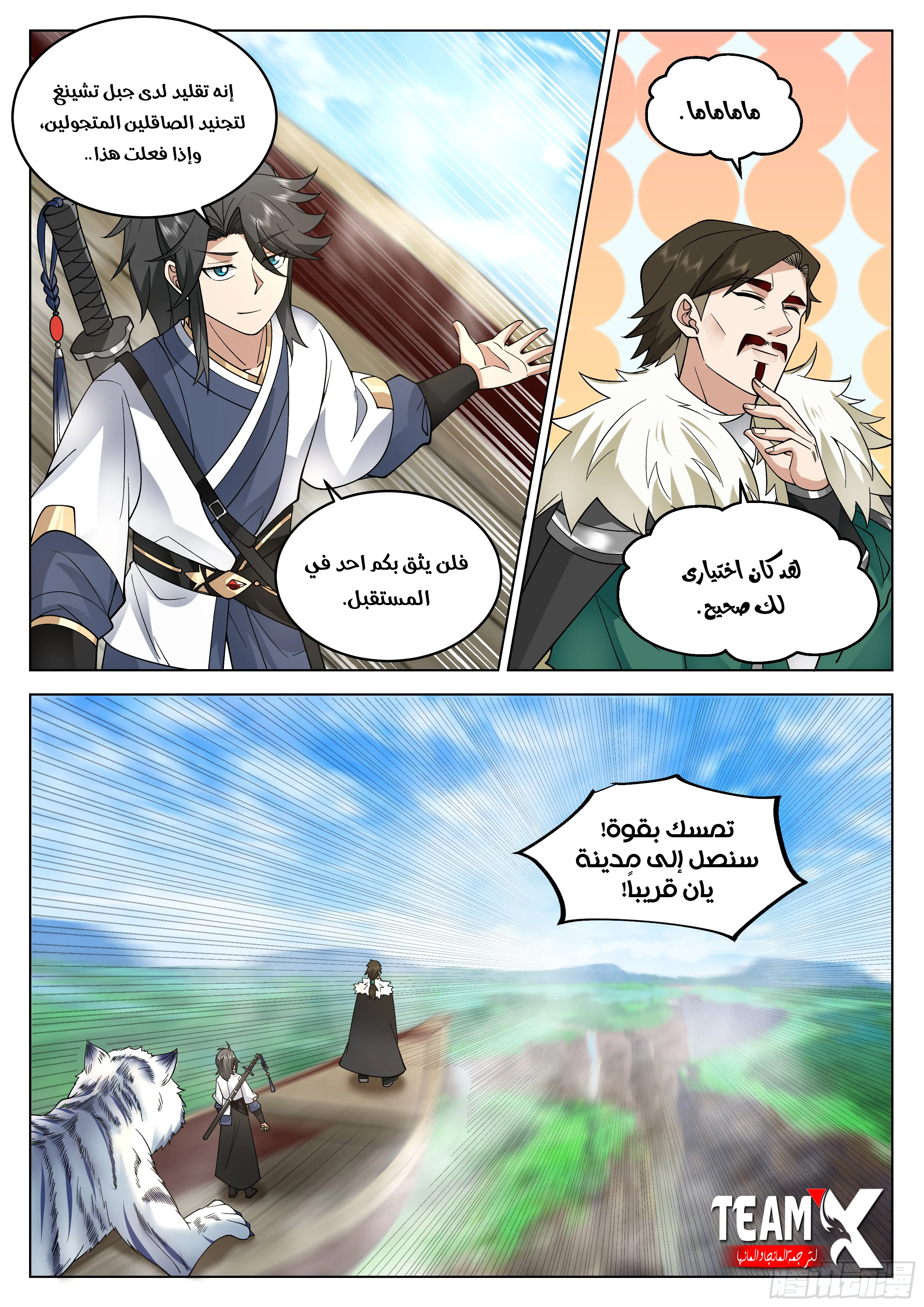 Read Rendao Da Sheng AR Manga Online