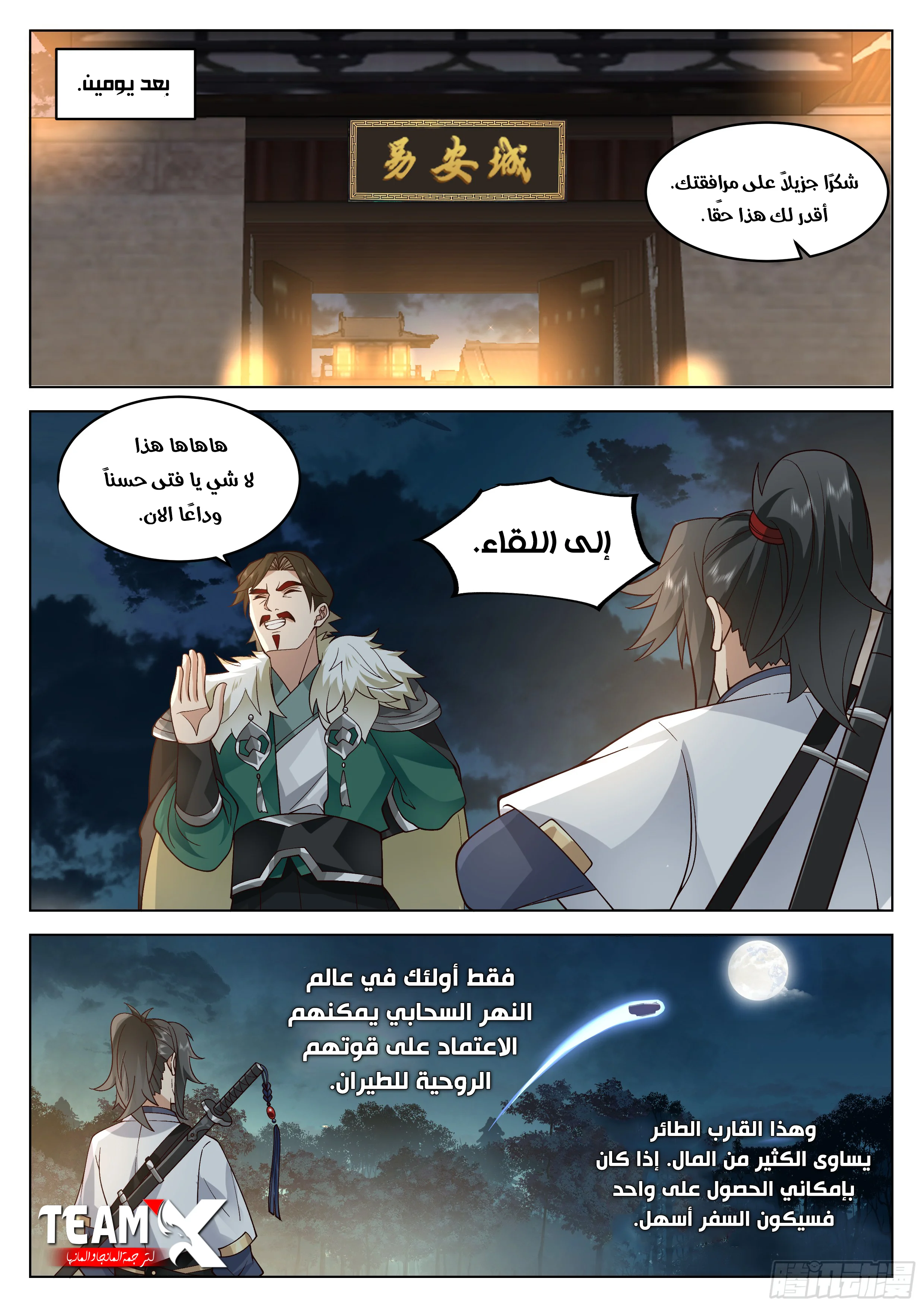 Read Rendao Da Sheng AR Manga Online