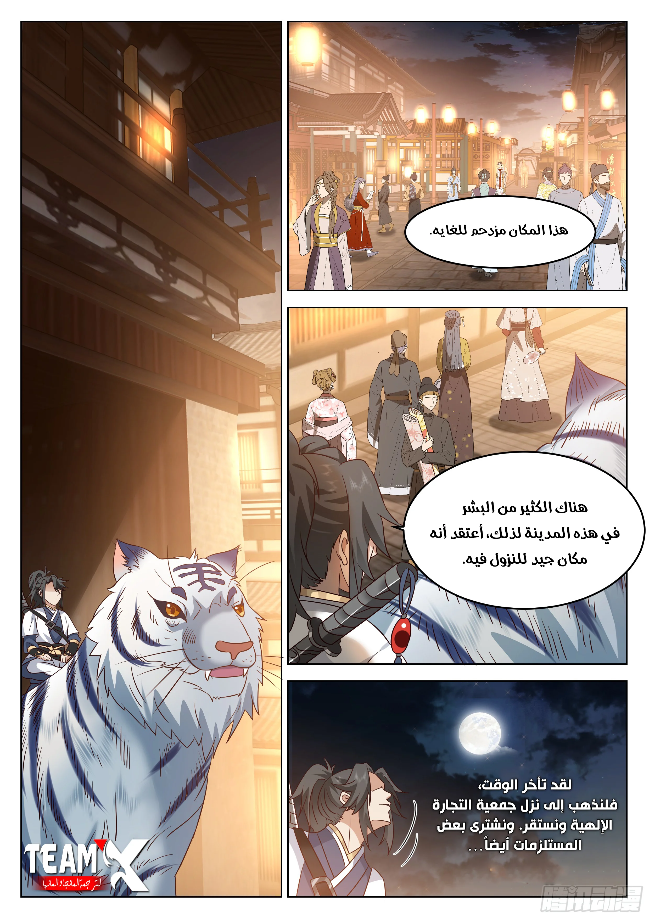 Read Rendao Da Sheng AR Manga Online