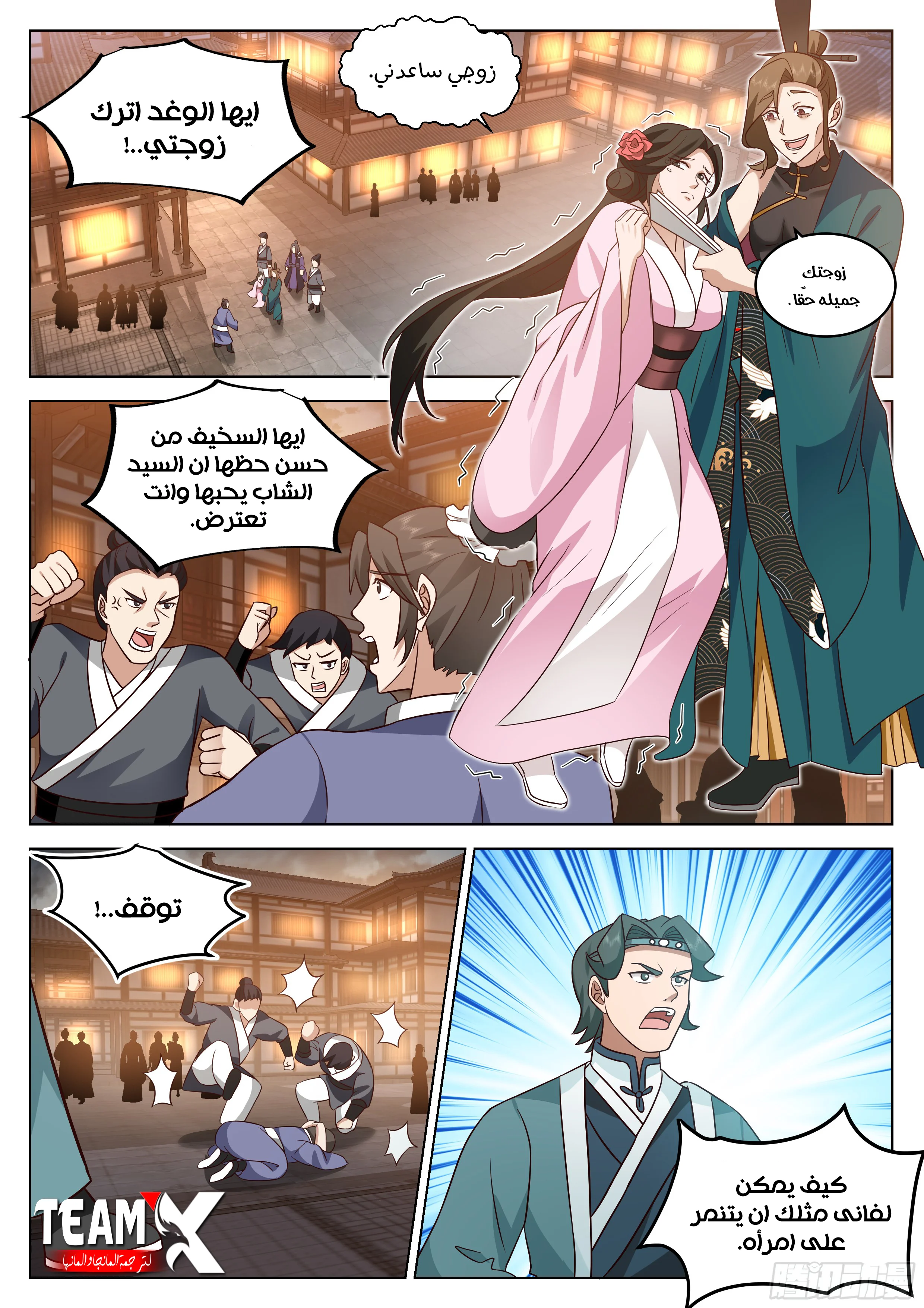 Read Rendao Da Sheng AR Manga Online