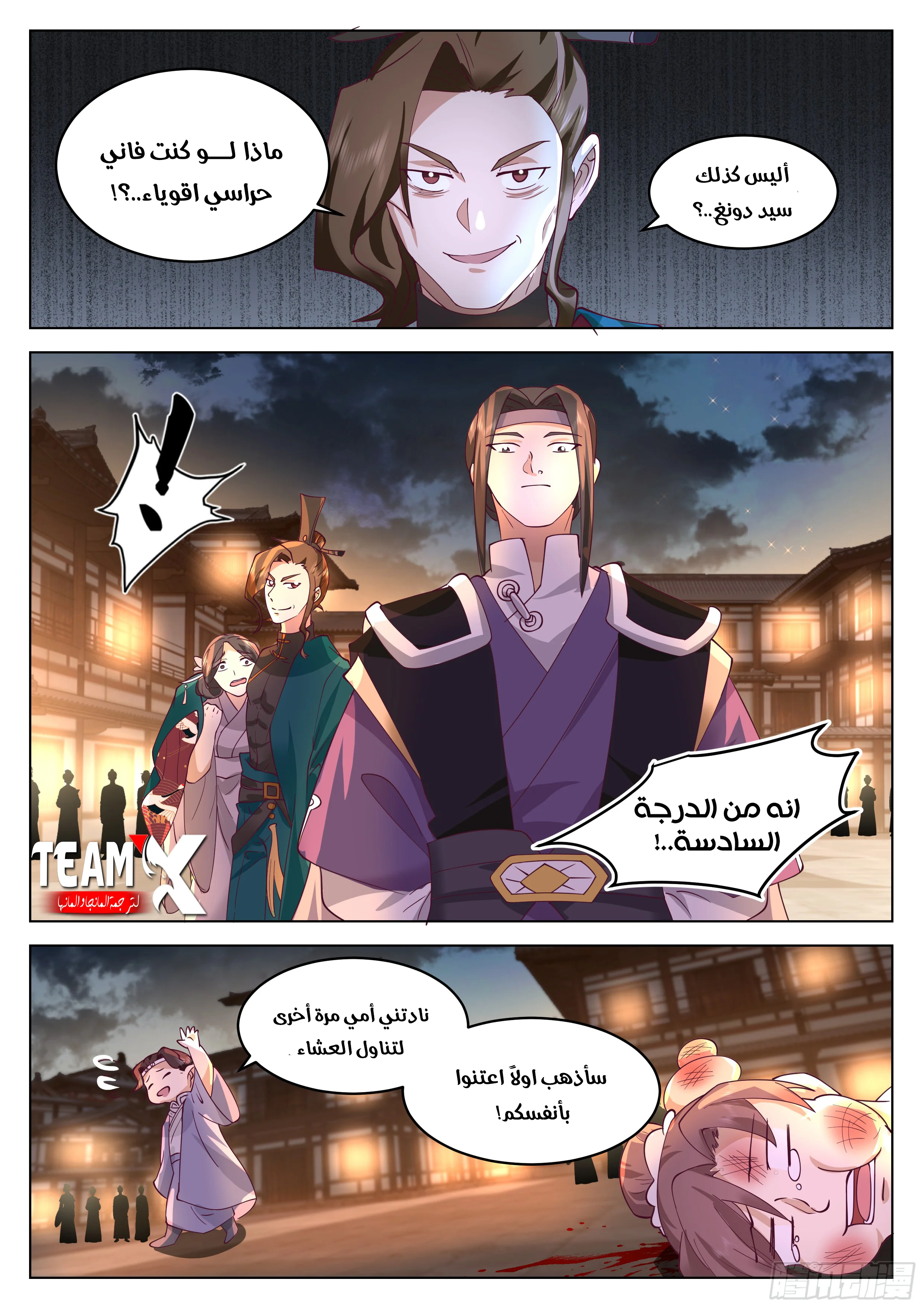 Read Rendao Da Sheng AR Manga Online