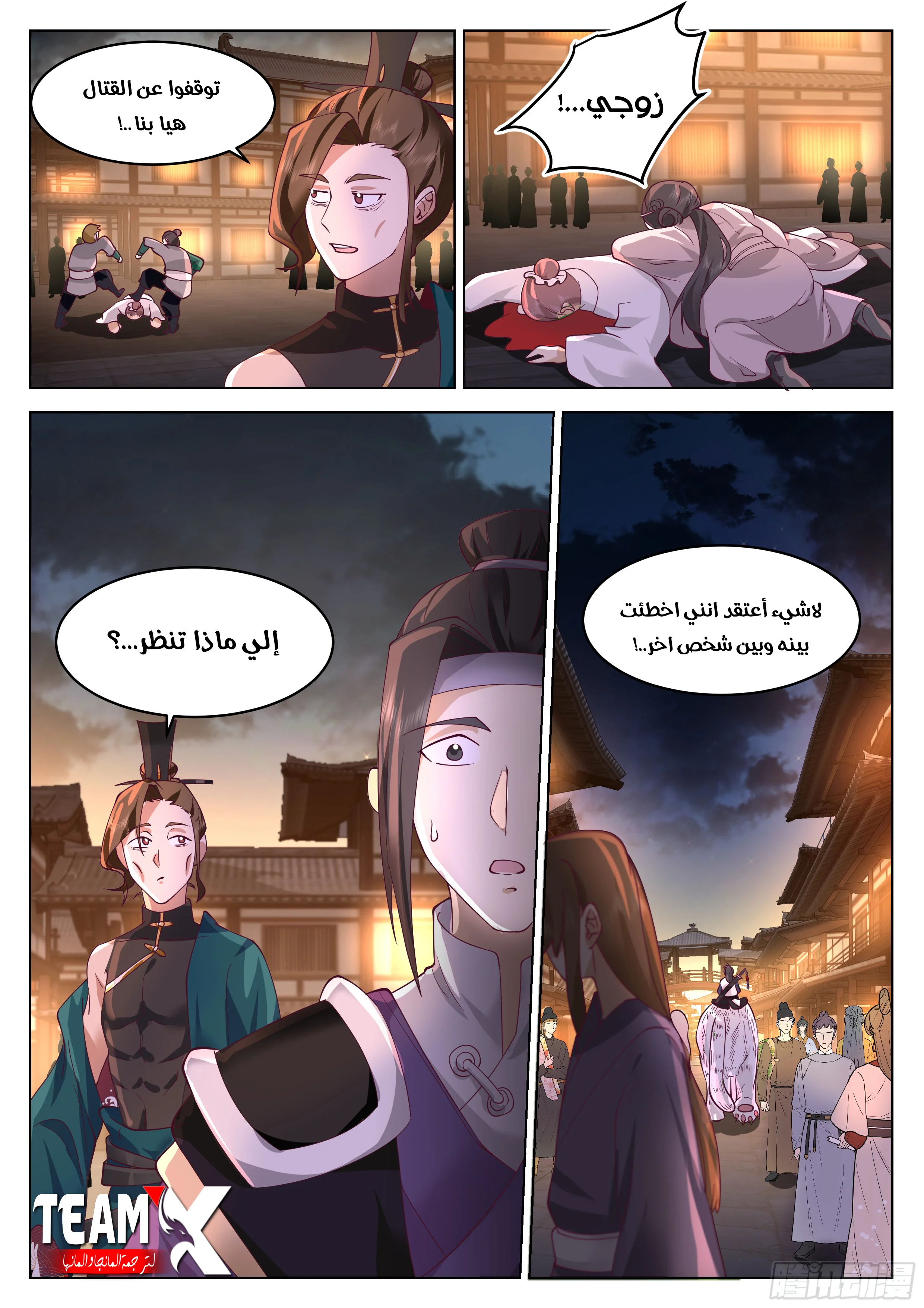 Read Rendao Da Sheng AR Manga Online