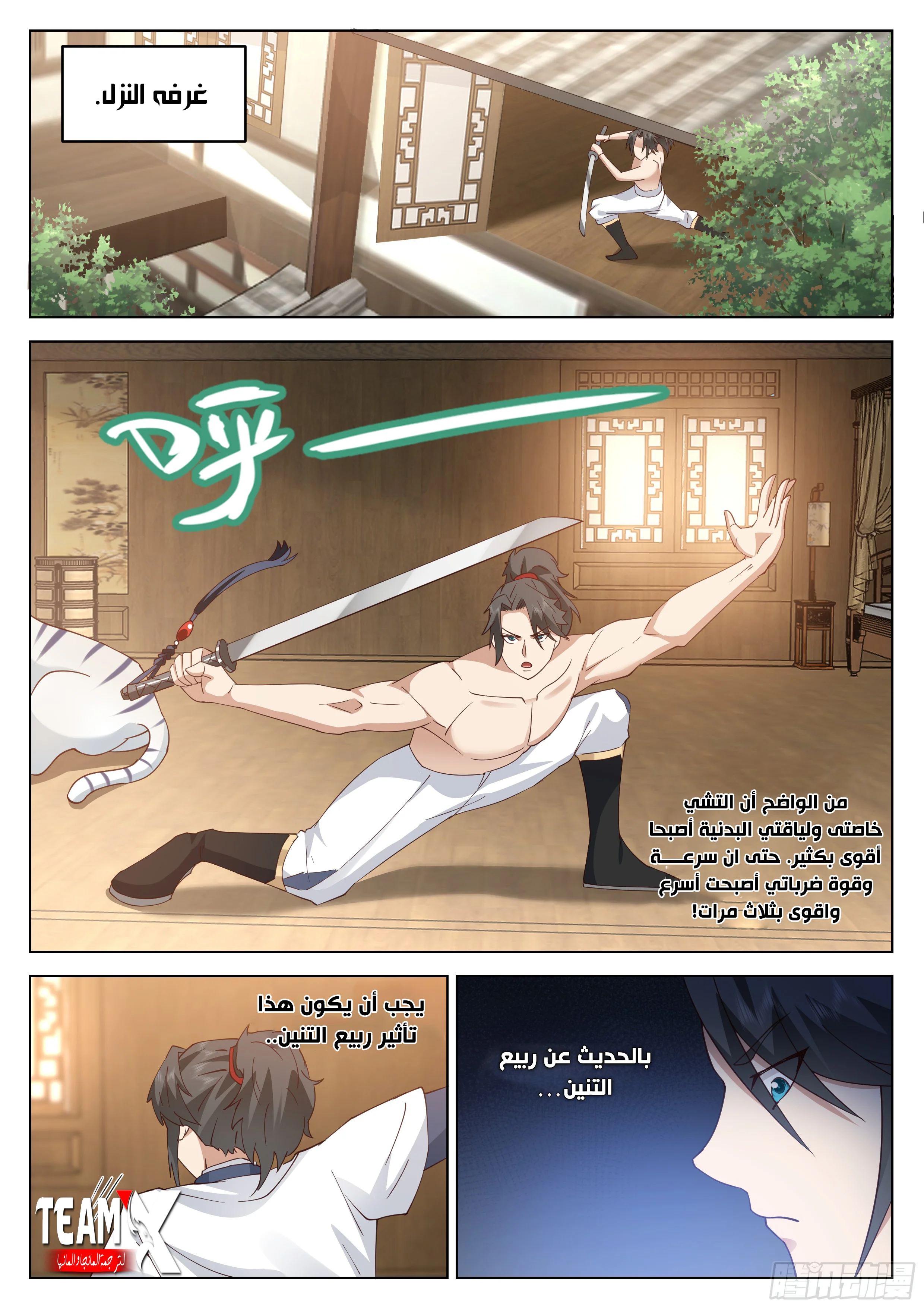 Read Rendao Da Sheng AR Manga Online
