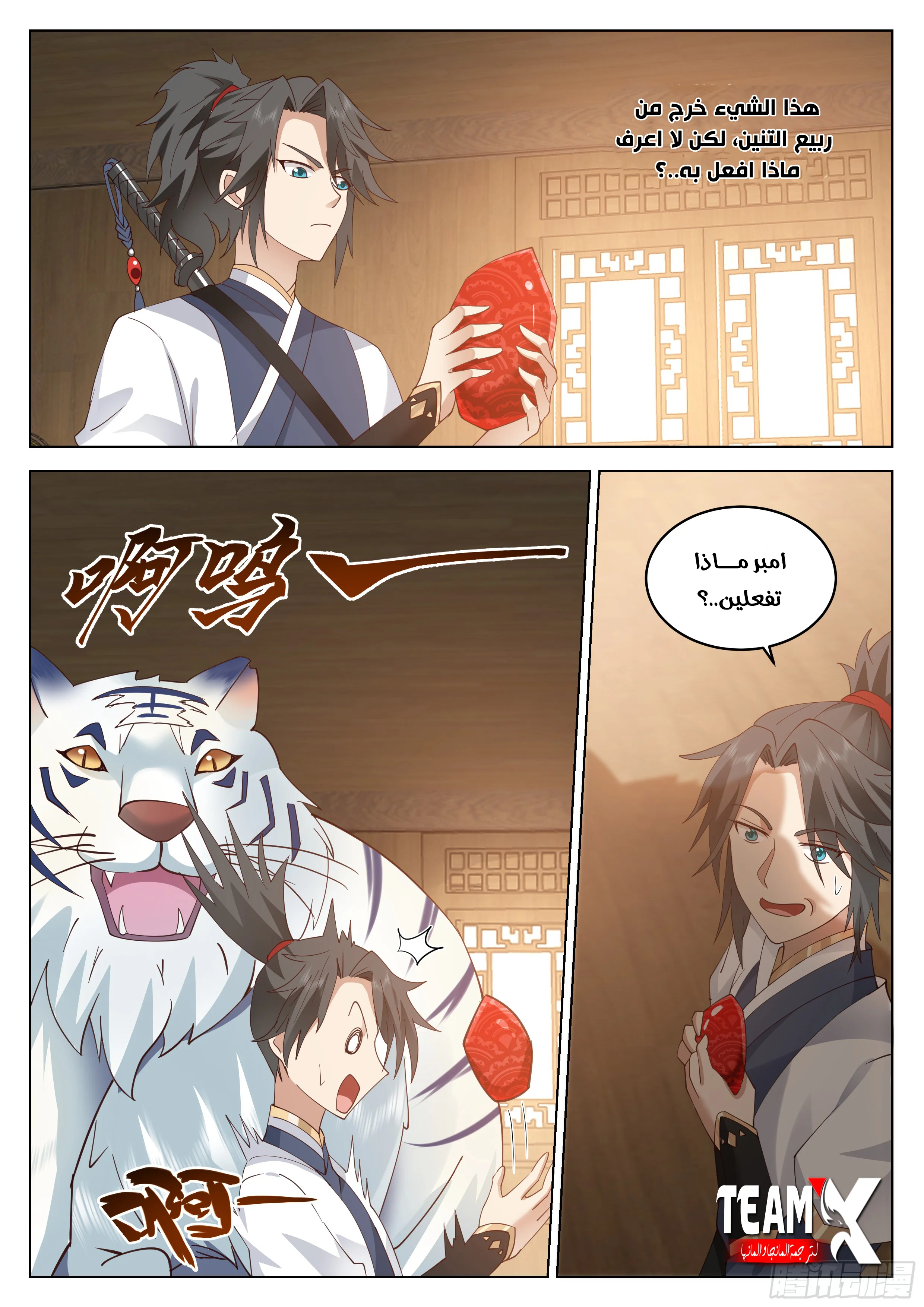 Read Rendao Da Sheng AR Manga Online