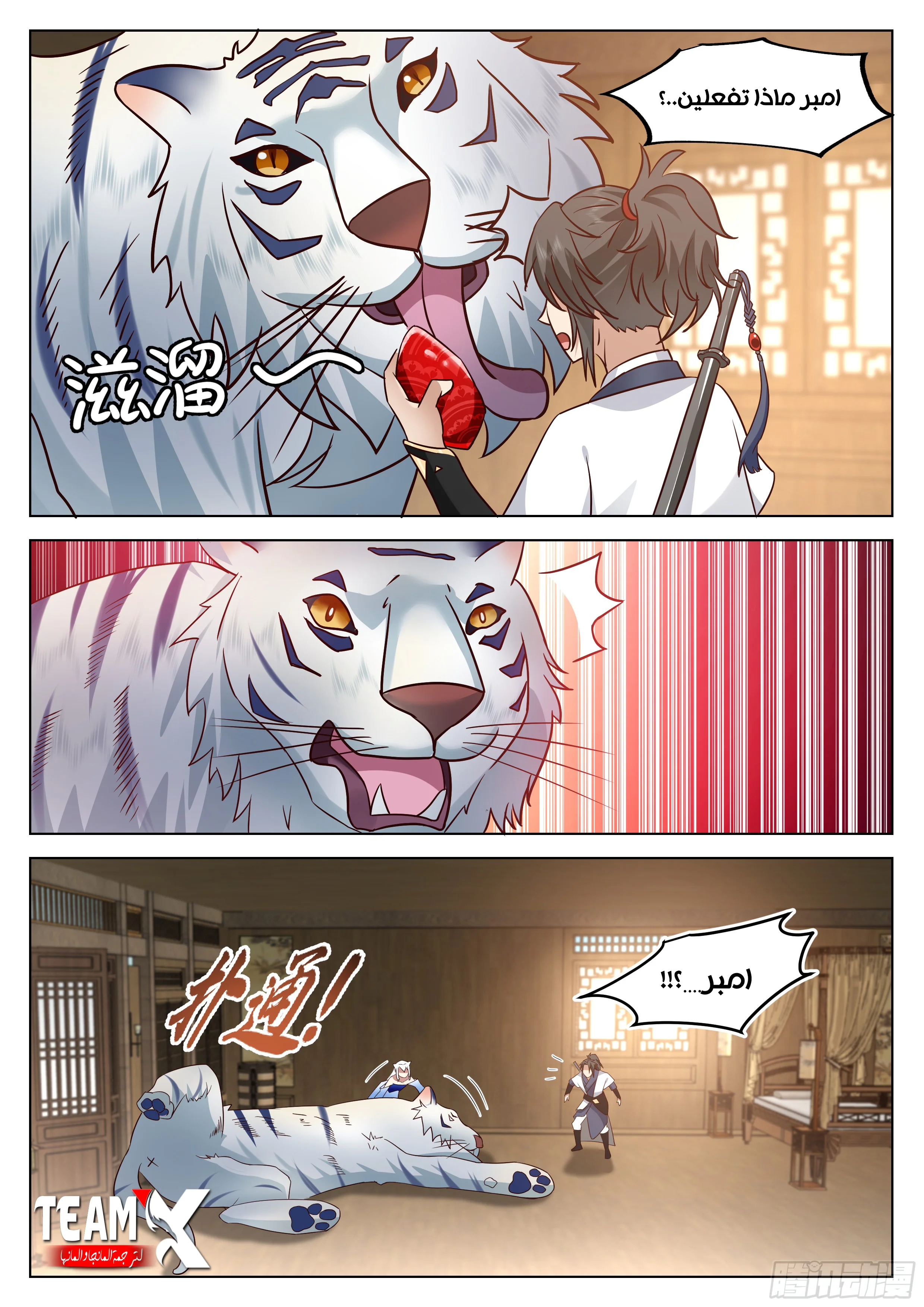 Read Rendao Da Sheng AR Manga Online