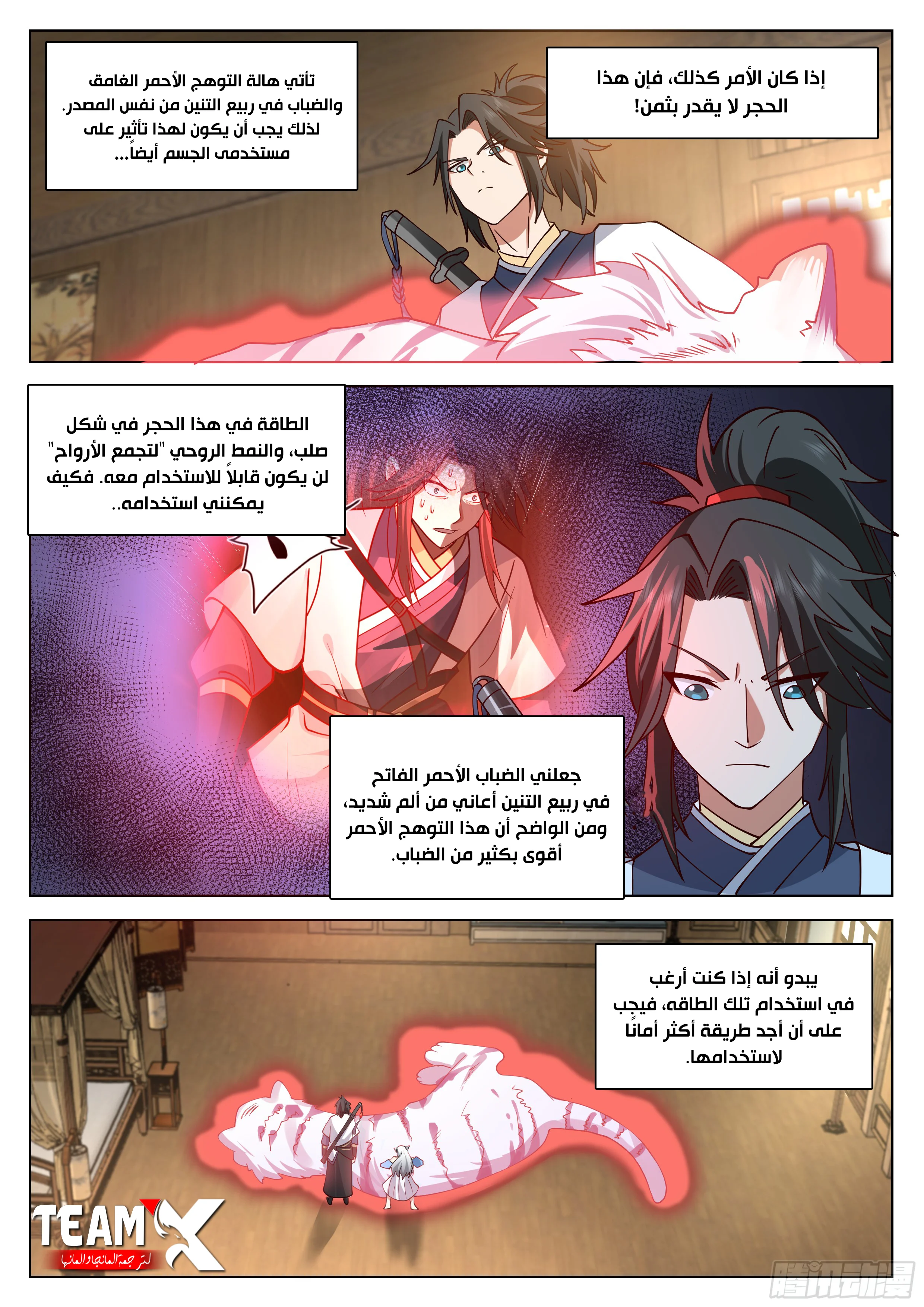 Read Rendao Da Sheng AR Manga Online