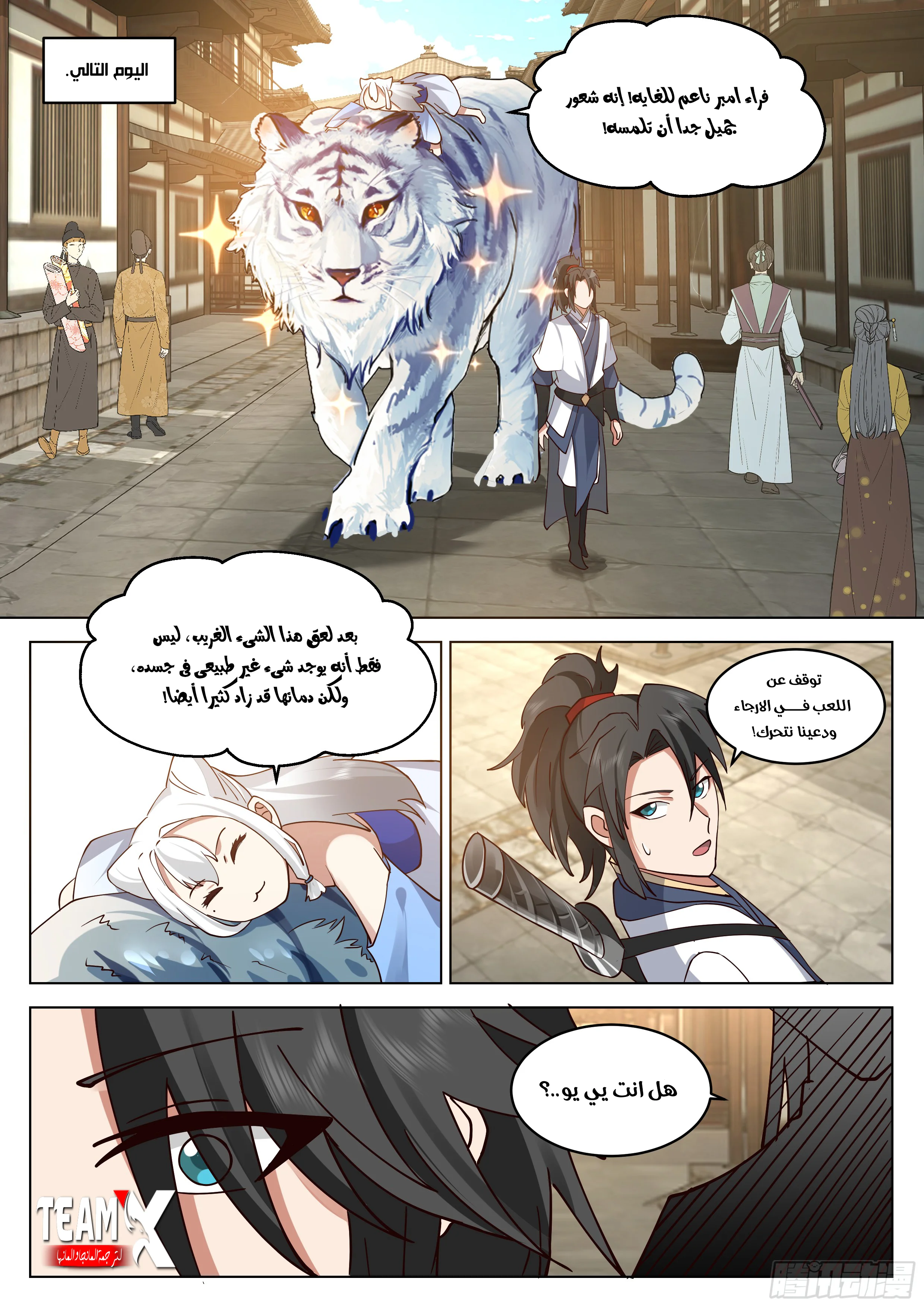 Read Rendao Da Sheng AR Manga Online