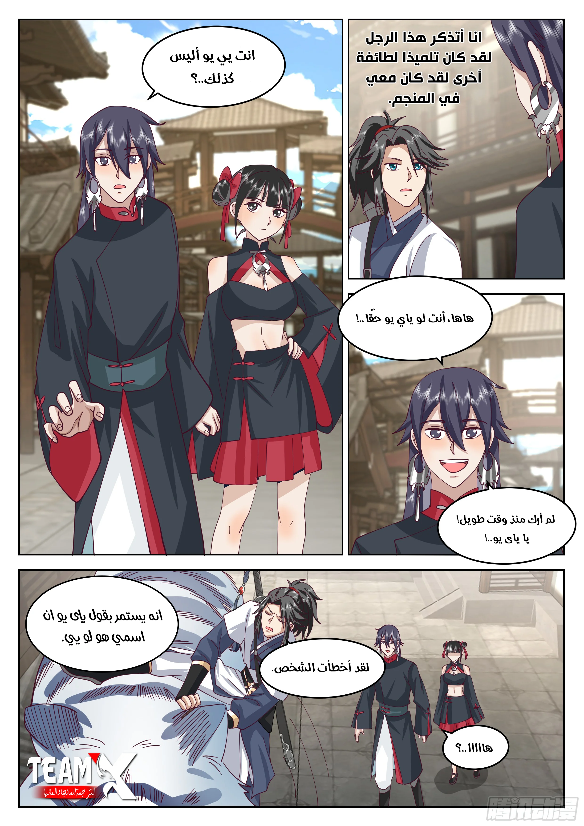 Read Rendao Da Sheng AR Manga Online