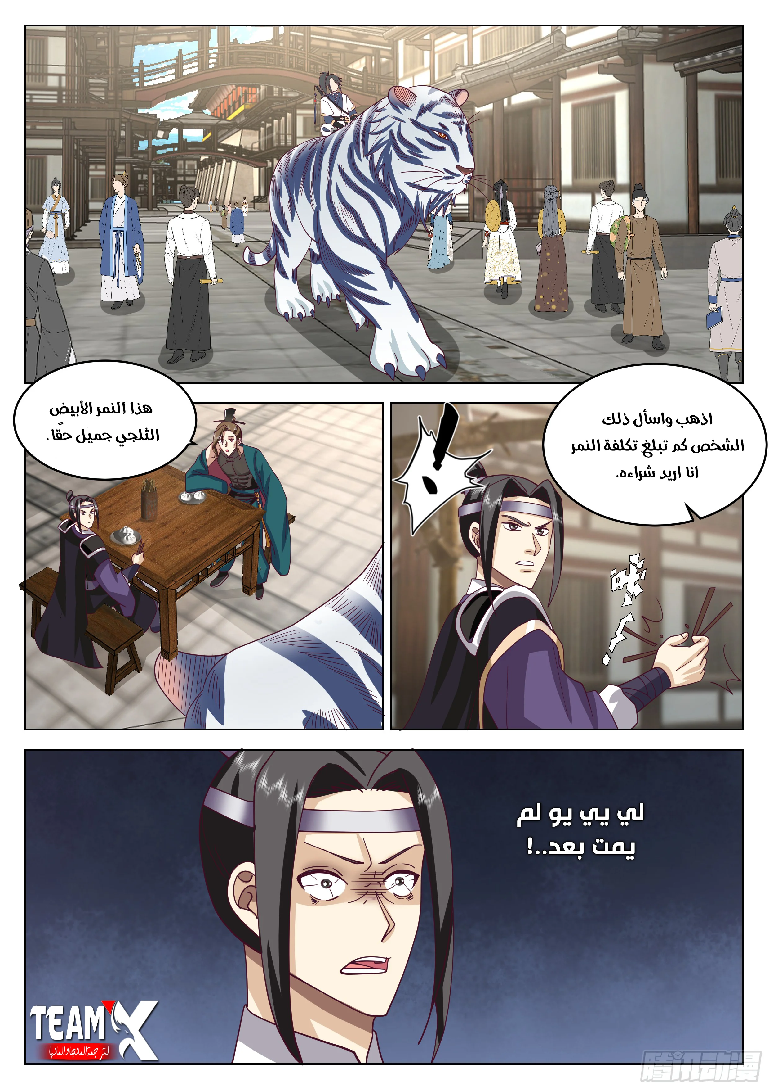 Read Rendao Da Sheng AR Manga Online